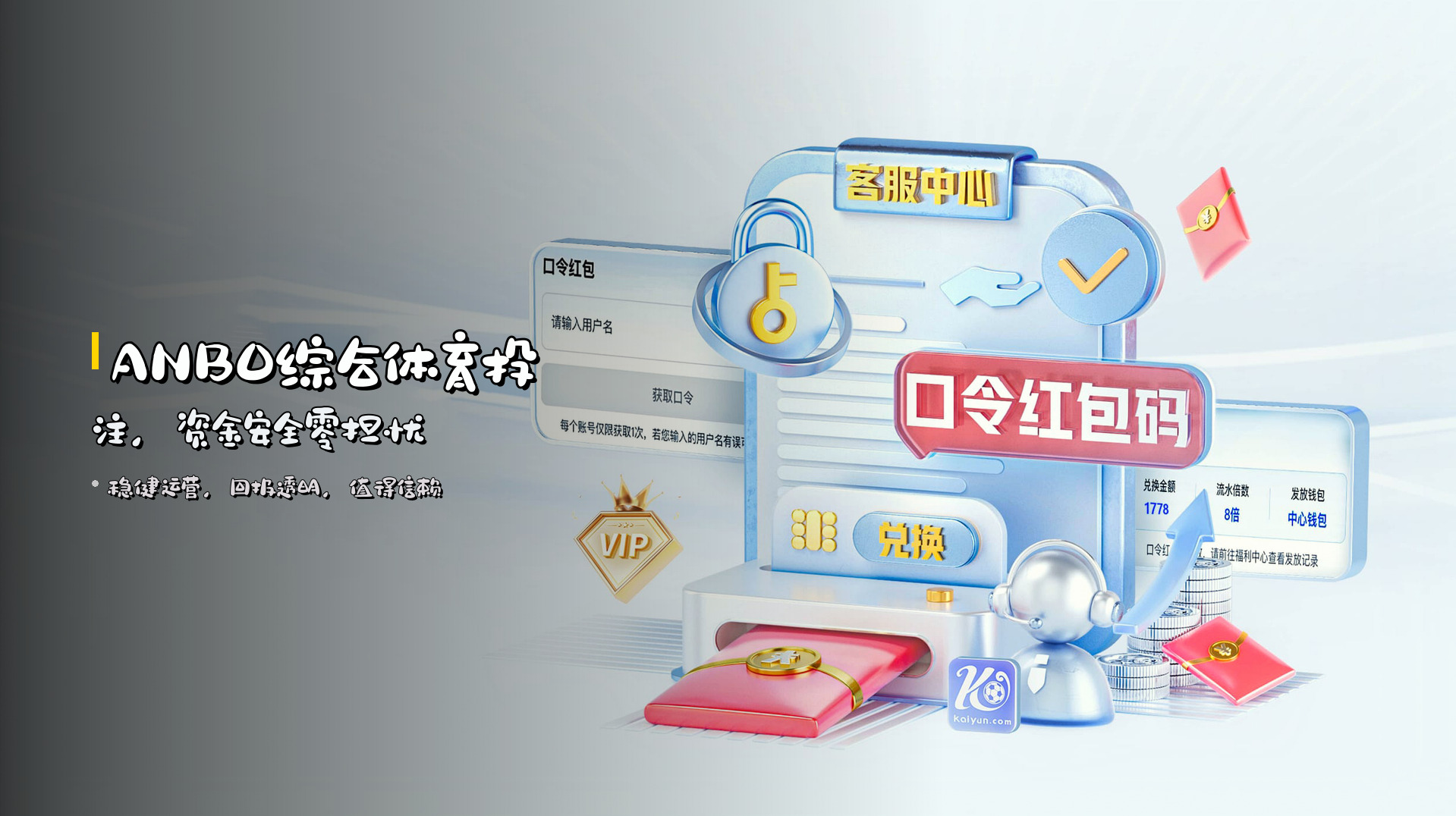 ANBO综合体育投注，资金安全零担忧